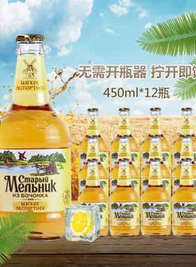 土耳其进口老米乐啤酒淡爽型老米勒黄啤旋盖450ml*12瓶整箱