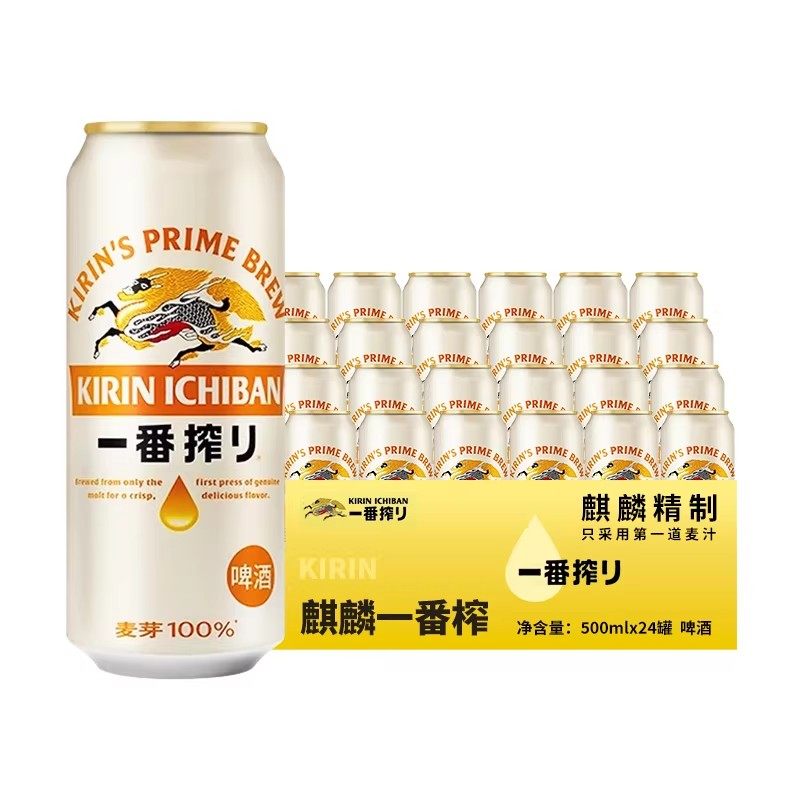 【KIRIN】国产麒麟一番榨啤酒日式风味清爽拉格黄啤酒500ml*24罐,酒类,啤酒,淘宝优惠券,粉丝福利购,淘宝优惠卷