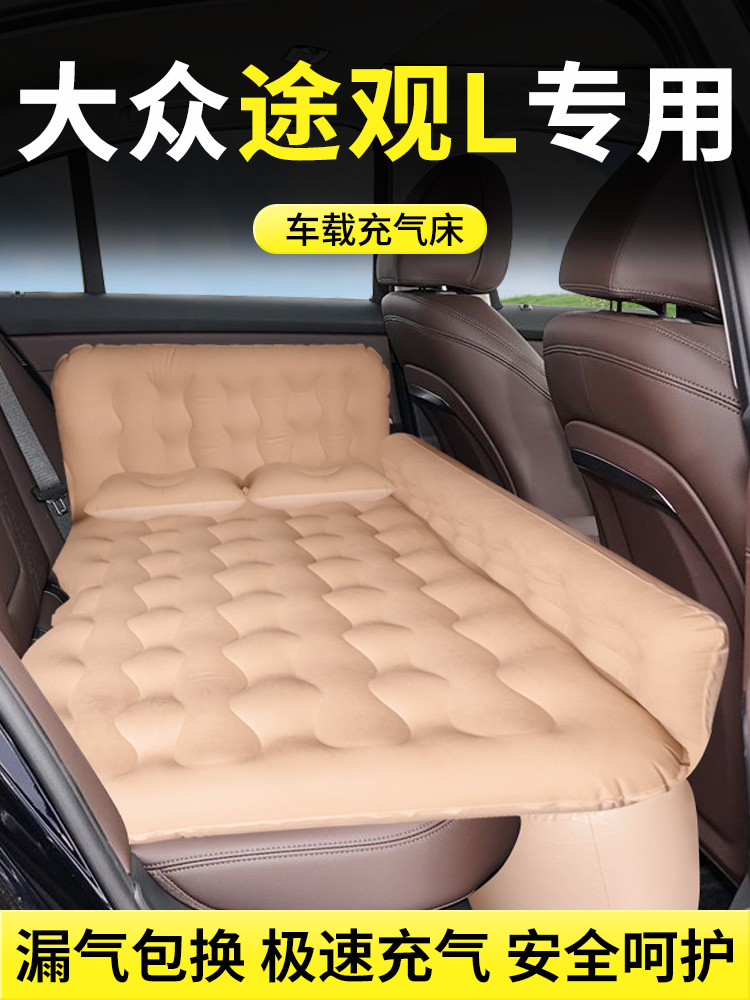 适用于大众途观LPRO车载床垫L汽车后排睡垫后备箱充气床后座气垫