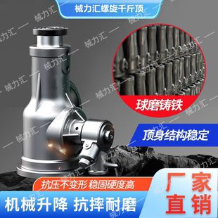 螺旋式 起重千斤頂耐用3噸5噸10噸20噸100噸 千斤頂齒輪手搖機械式