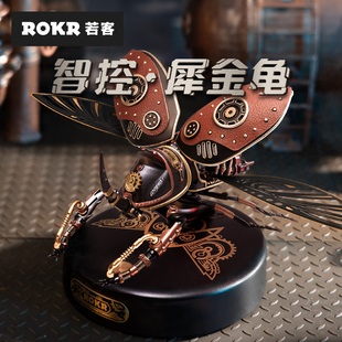 若态若客智控犀金龟男生手工金属拼装模型积木男孩生日礼物送男友