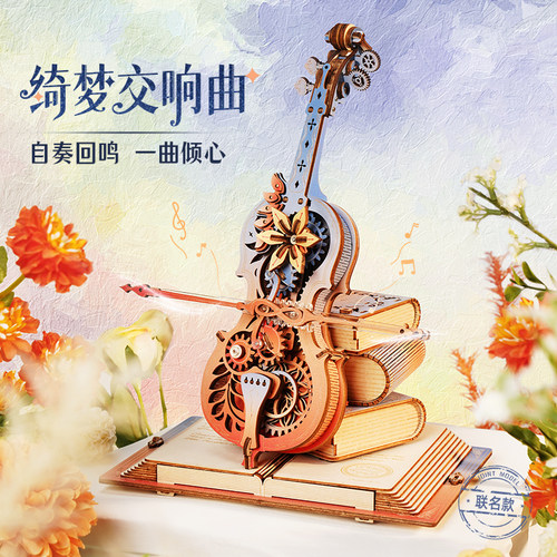 若态若客彩色渐变绮梦大提琴音乐盒八音盒送闺蜜女友diy生日礼物