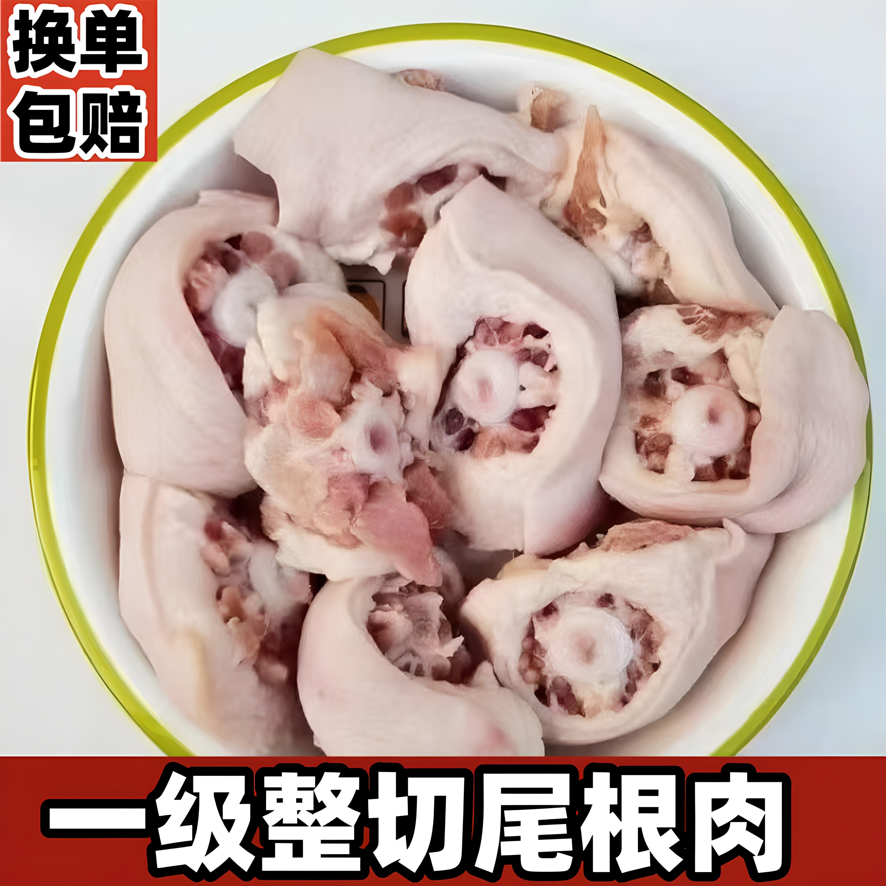 新鲜冷冻猪尾根肉猪尾巴根猪尾根肉猪尾巴圈土猪尾巴头猪下水食材