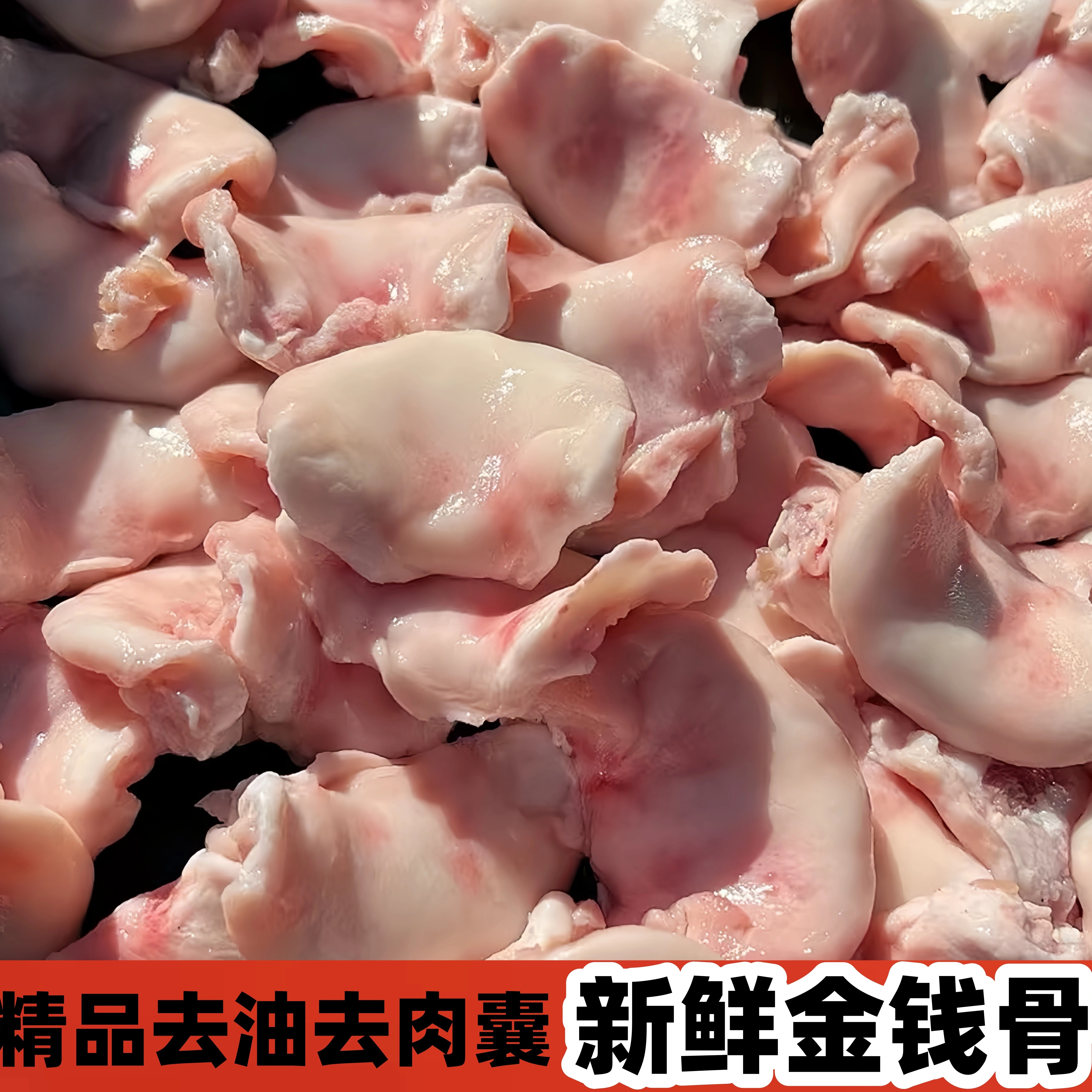 猪金钱骨金钱片元宝骨生鲜精修猪脆骨新鲜速冻烧烤食材商用包邮