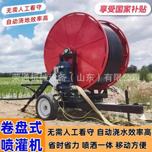 喷灌机可移动用于农田浇灌节水环保电驱动水涡轮淋灌机 农用卷盘式