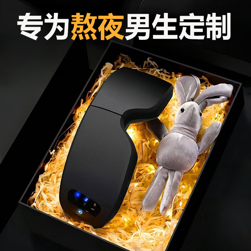 乐摩适生日礼物黑科技男生护眼仪