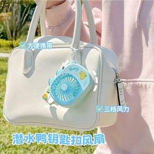 风扇学生 潜水鸭静音小风扇便携随身手持儿童迷你卡通桌面台式