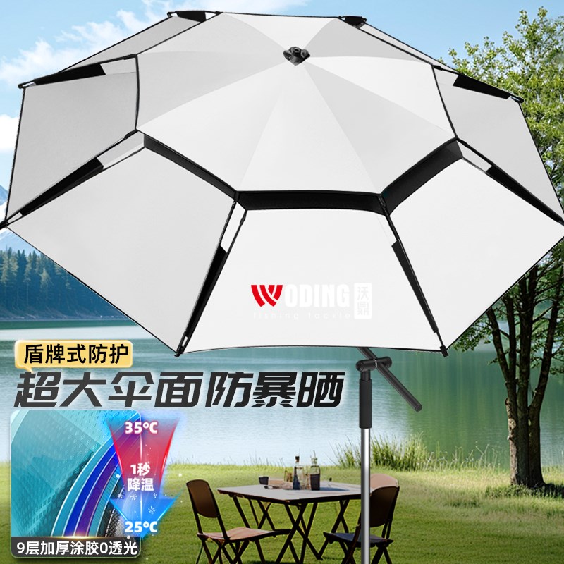 沃鼎2025新款钓鱼伞户外遮阳伞钓鱼雨伞新型防暴晒拐杖大钓伞