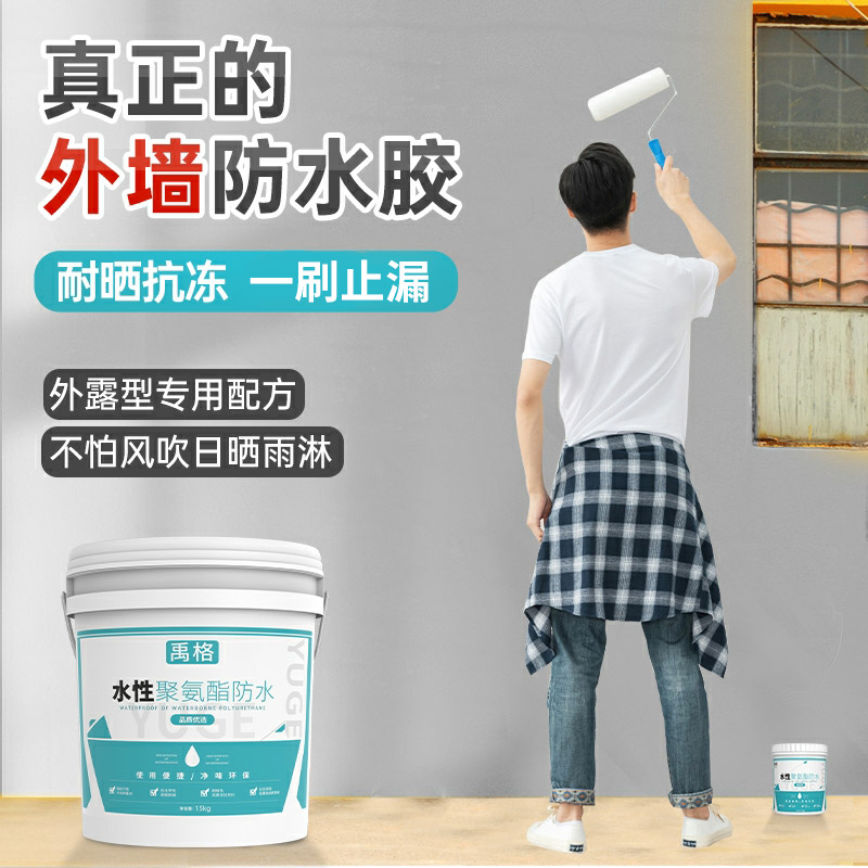 外墙专用透明的防水胶墙面瓷砖漏水防漏涂料内墙渗水防潮防水漆