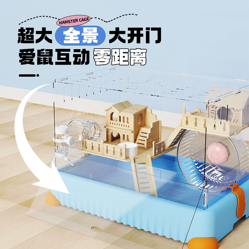 洁西仓鼠笼子金丝熊窝60亚克力透明便宜大别墅饲养箱套装大全