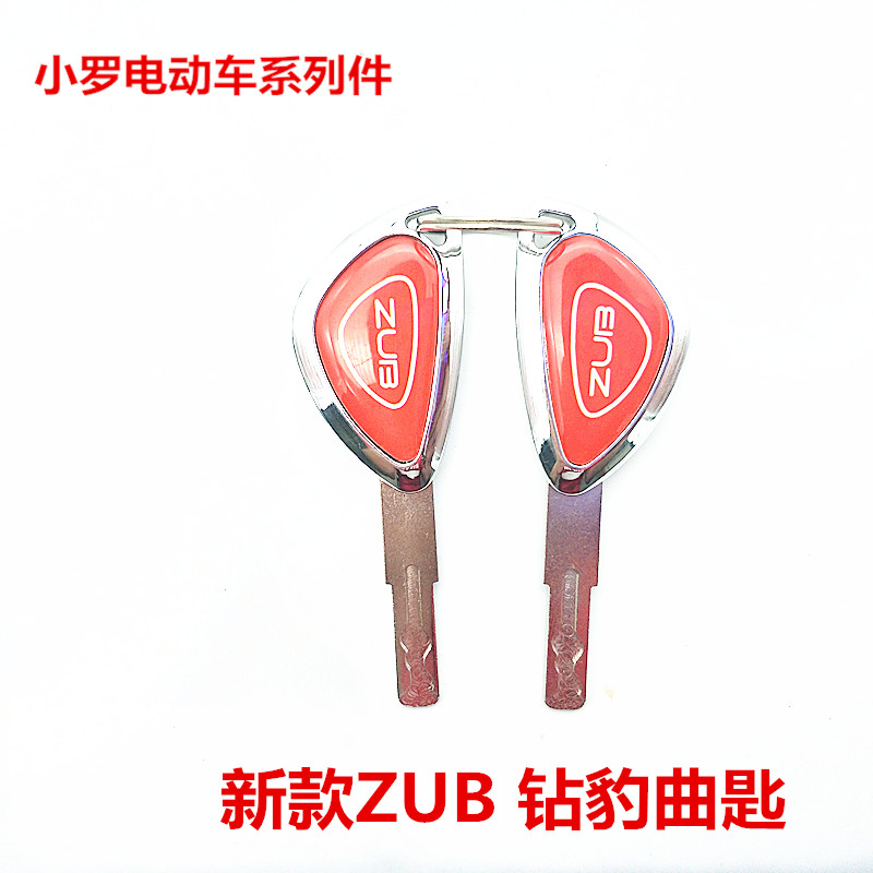 五星钻豹电动车锁电源锁点火开关锁五星钻豹钥匙门锁套锁启动锁