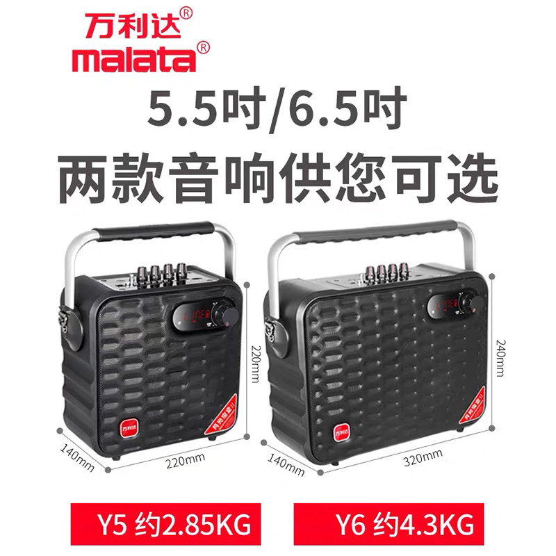 万利达音响广场舞音响9066K歌户外便携手提家用蓝牙移动室外音箱