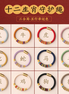 2023年十二生肖本命年手绳九乘迦叶金刚结藏式手链手编幸运红绳