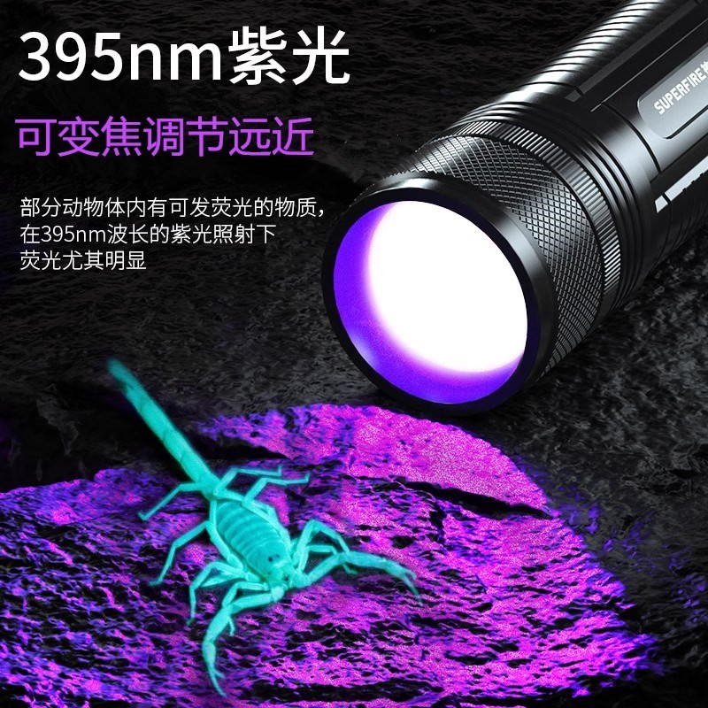 神火Z02蝎子灯专用变焦强光超亮紫光灯395nm鉴定玉石大功率手电筒