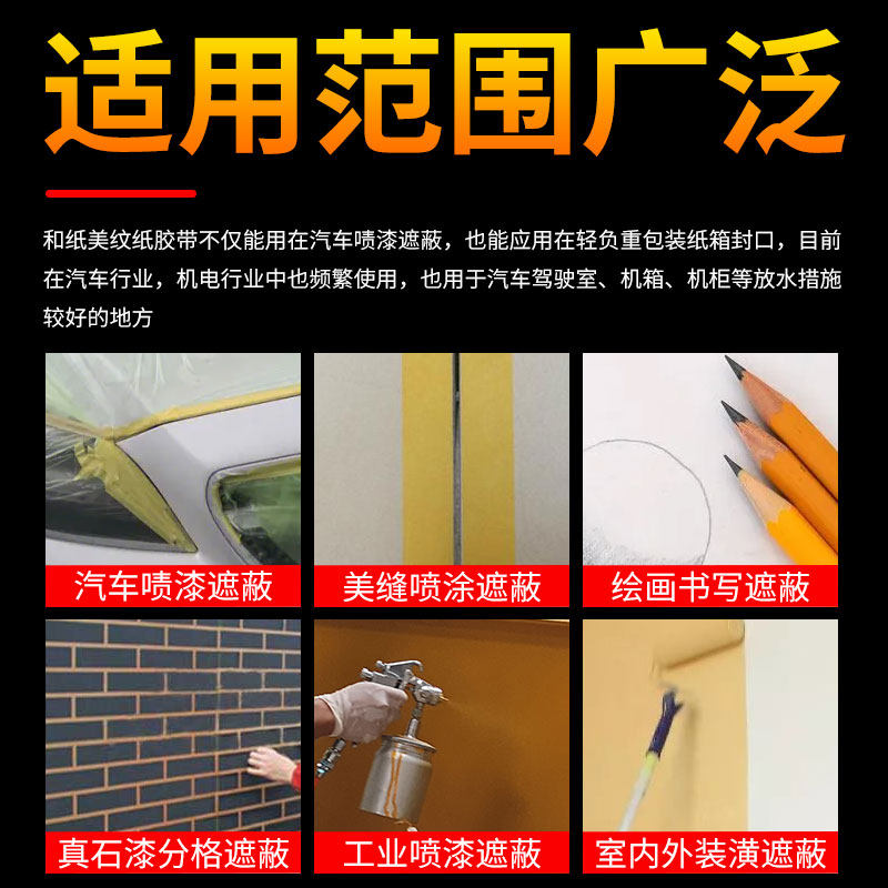 美纹纸高粘和纸黄色不残留装修分色纸胶乳胶漆艺术漆绘画遮蔽保护,文具电教/文化用品/商务用品,胶带/胶纸/胶条,淘宝优惠券,粉丝福利购,淘宝优惠卷