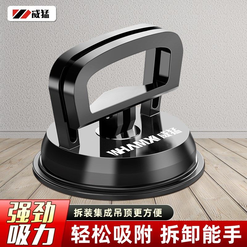 威猛吊顶吸盘强力拆装铝扣板专用集成安装玻璃瓷砖地砖小吸提器,五金/工具,玻璃吸盘,淘宝优惠券,粉丝福利购,淘宝优惠卷