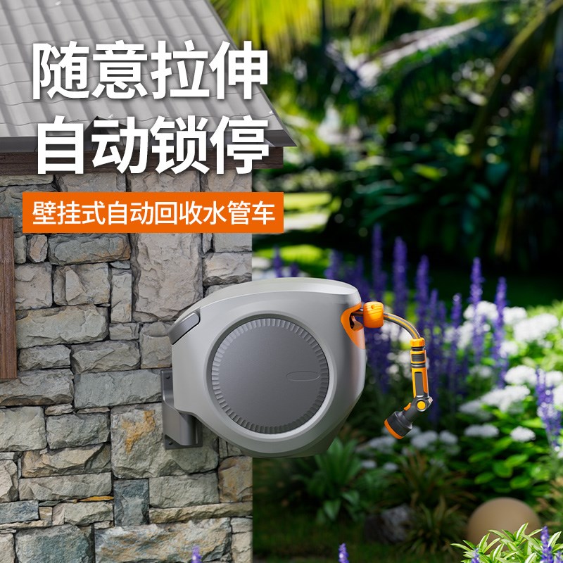 自动伸缩回收水管浇花水枪浇水神器喷头庭院花园户外卷管器收纳架