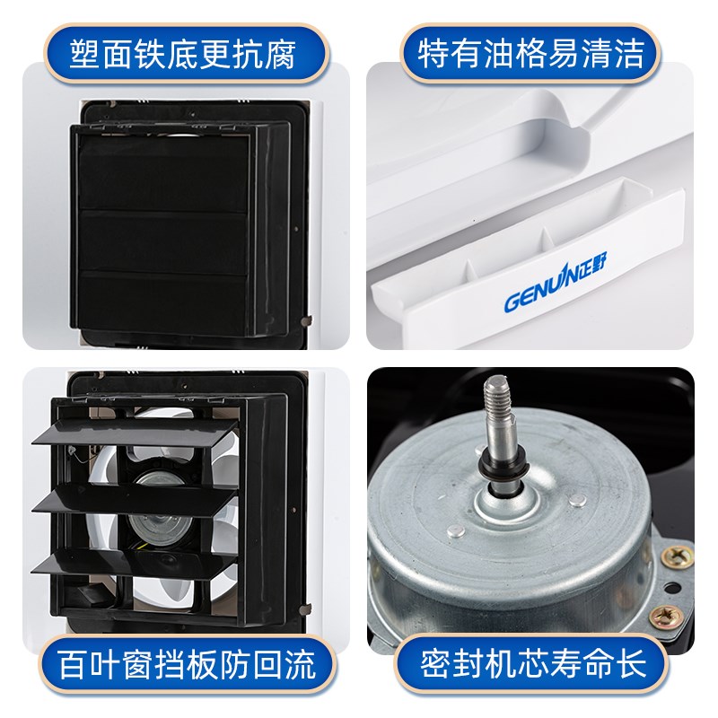 正野带网百叶窗式排气扇厨房油烟换气扇卫生间墙壁式强力静音排风