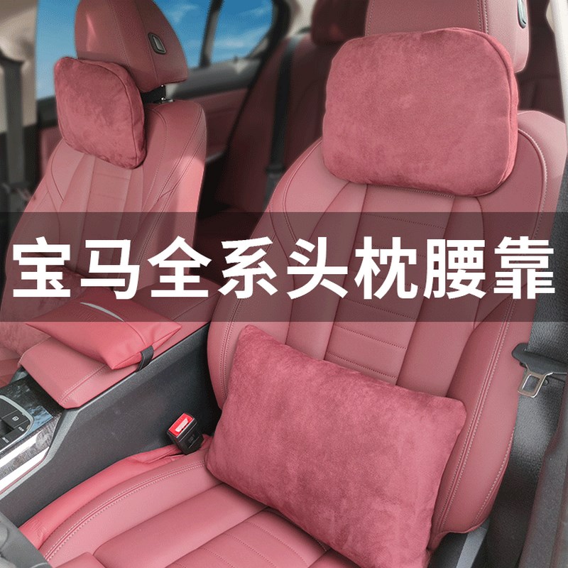 汽车头枕适用于宝马3系脖枕车内腰靠枕5系座椅高档车载枕头护颈枕