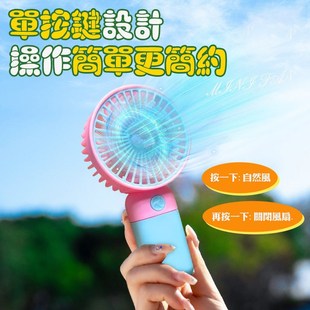 随身手持儿童迷你小型usb充电桌面可爱学生礼物 小风扇便携式