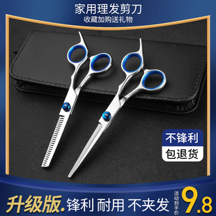 女 理发剪刀自己剪头发剪发打薄牙剪刘海神器家用美发剪刀套装