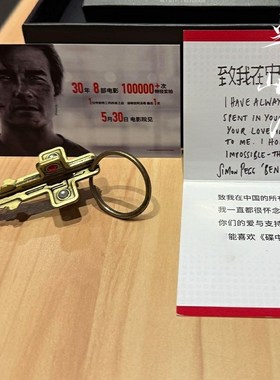 碟中谍8最终清算同款钥匙扣吊坠阿汤哥电影周边智体钥匙挂坠配件