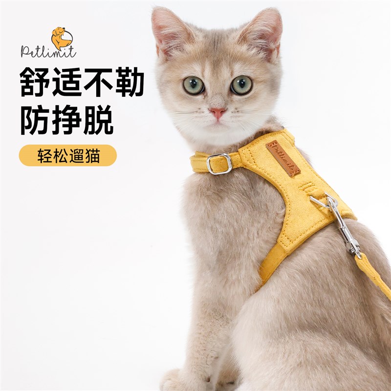 猫咪牵引绳小猫胸抱婴袋防挣脱工字型遛猫神器外出专用宠物溜猫绳