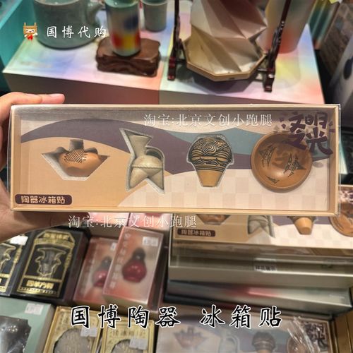 国博冰箱贴陶器博物馆特色纪念品纪念品鹰鼎击鼓说唱俑礼物摆件