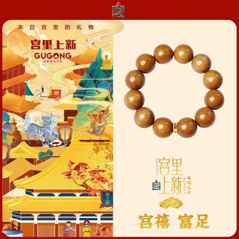宫里上新金丝楠木手串男款真品木质高端冷门文玩盘玩手链生日礼物