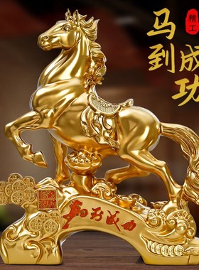 马到成功摆件招财中式生肖办公室桌面摆设酒柜装饰品骏马开业礼物