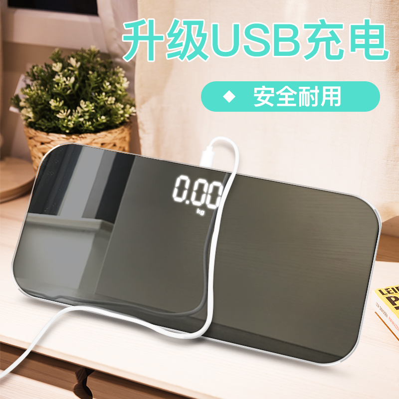 体脂秤便携式体重秤小型迷你电子称旅行小巧女生mini充电出差登机