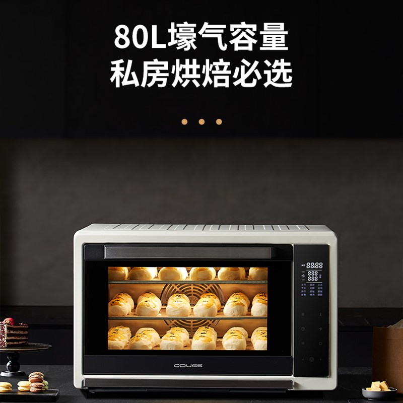 卡士CO580烤箱家用2024新款风炉平炉一体烘焙私房80L大容量电烤箱
