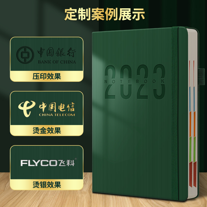 2023年日程本自律打卡时间管理365天每日计划本表一日一页日历笔