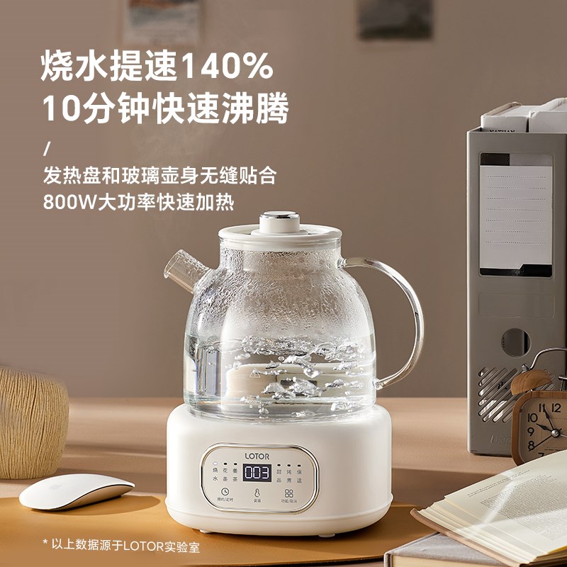 lotor小圆吨养生壶纯全玻璃烧水壶电煮茶壶办公室小型家用多功能