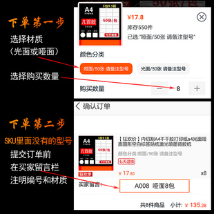 不干胶打印纸a4内切割模切空白自粘背胶记号分类家用日期可手写定