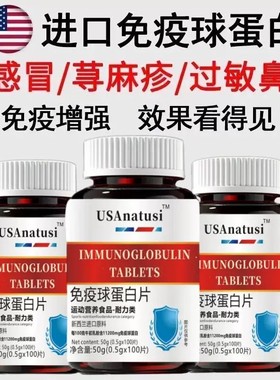 官方进口原料牛初乳免疫球蛋白中老年成人男女非儿童免疫力体抗力