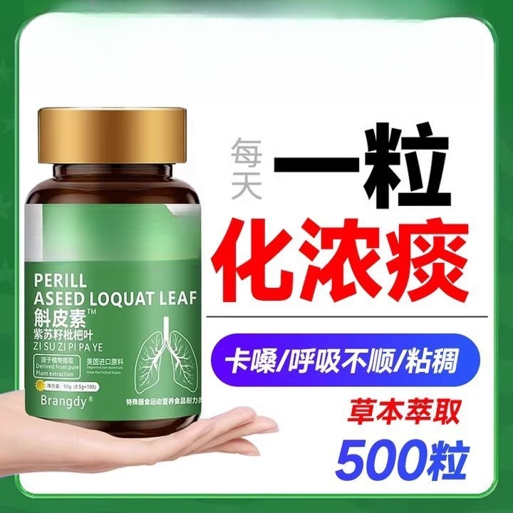 痰多吐不完痰液粘稠白黄痰嗓不舒服老有痰卡喉咙异物感止咳化痰bj