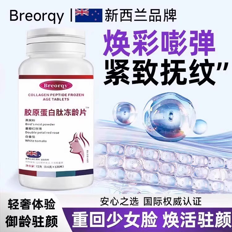新西兰进口PQQ胶囊亚精胺内服胶原蛋白肽细胞级线粒体轻奢养护j