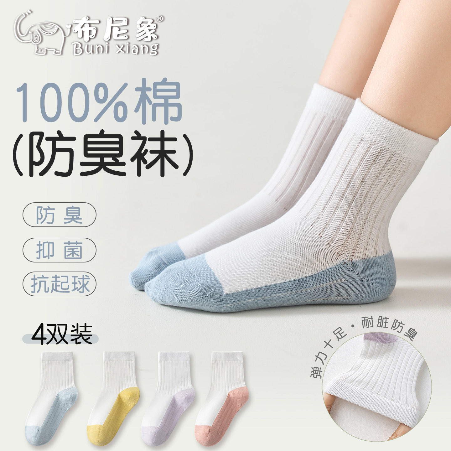 儿童袜子男童纯棉100全棉秋季棉袜宝宝中筒袜女童学生袜春秋薄款