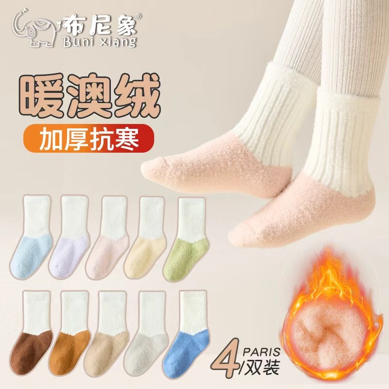 儿童袜子冬季加绒加厚保暖袜拼色抽条中筒袜雪地袜男童女童毛绒袜