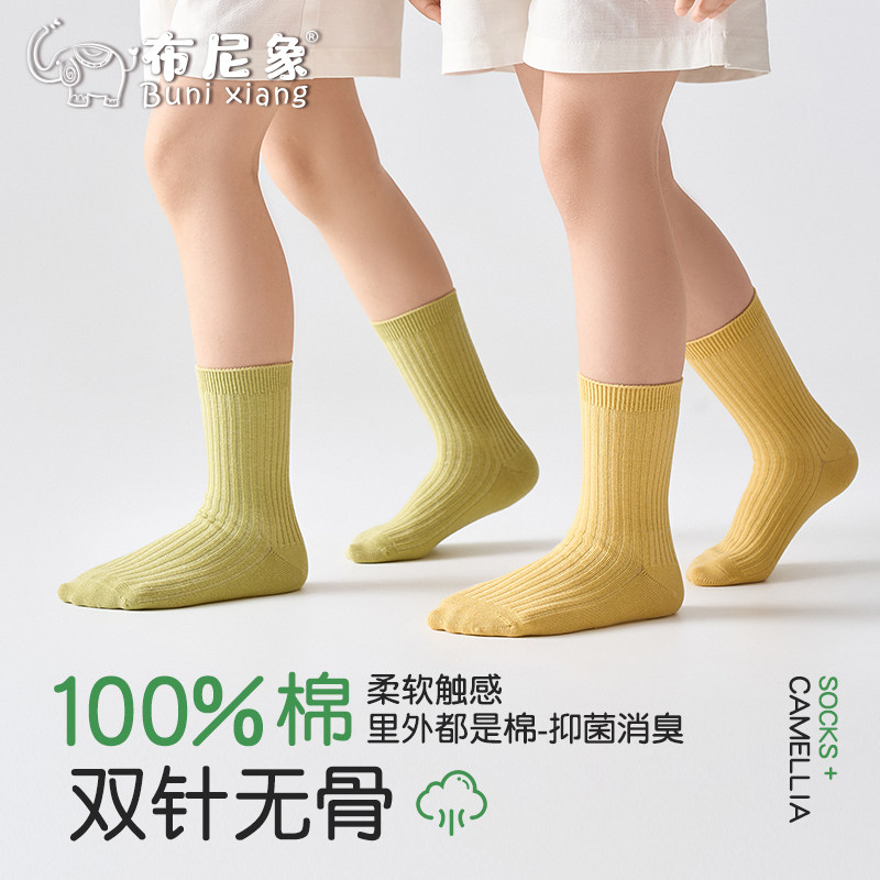 儿童袜子纯棉春秋双针无骨中筒棉袜男童女童学生袜纯色运动袜秋季