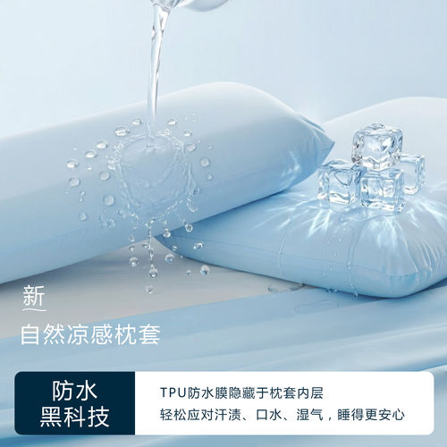 夏季冰丝凉感记忆枕套2026新款