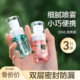超细喷雾旅行分装 瓶化妆水酒精超细雾脸部补水小喷壶便携空瓶子