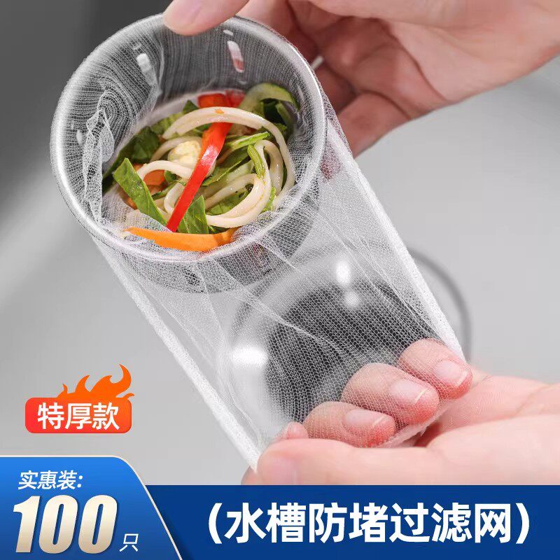 一次性厨房水槽过滤网防堵地漏