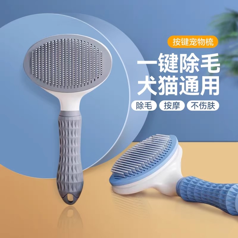 宠物狗狗泰迪不锈钢针排梳祛毛