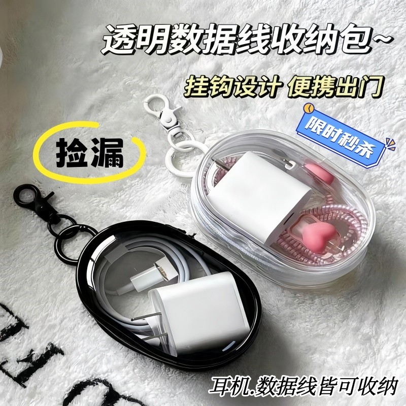 数据线盒单个透明充电器收纳神器旅行外出耳机手机线便携包收纳盒