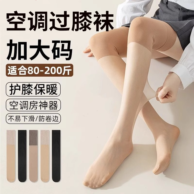袜子女过膝袜春秋款纯棉长筒袜高筒袜秋冬款加厚保暖护膝袜