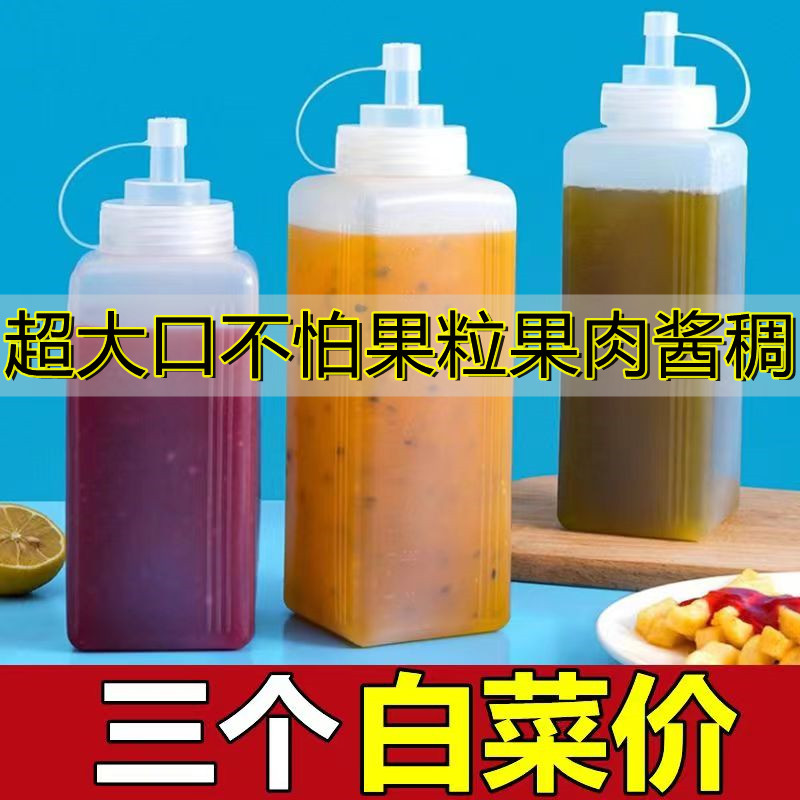 食品级塑料方形大口径挤压挤酱瓶