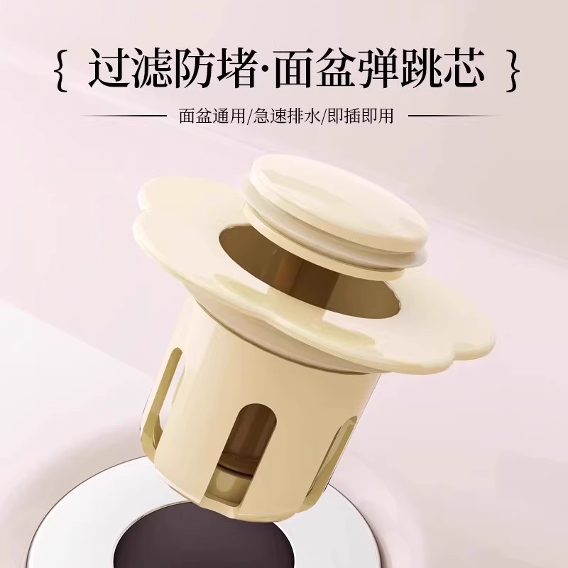 洗手盆漏水塞按压式通用防臭塞