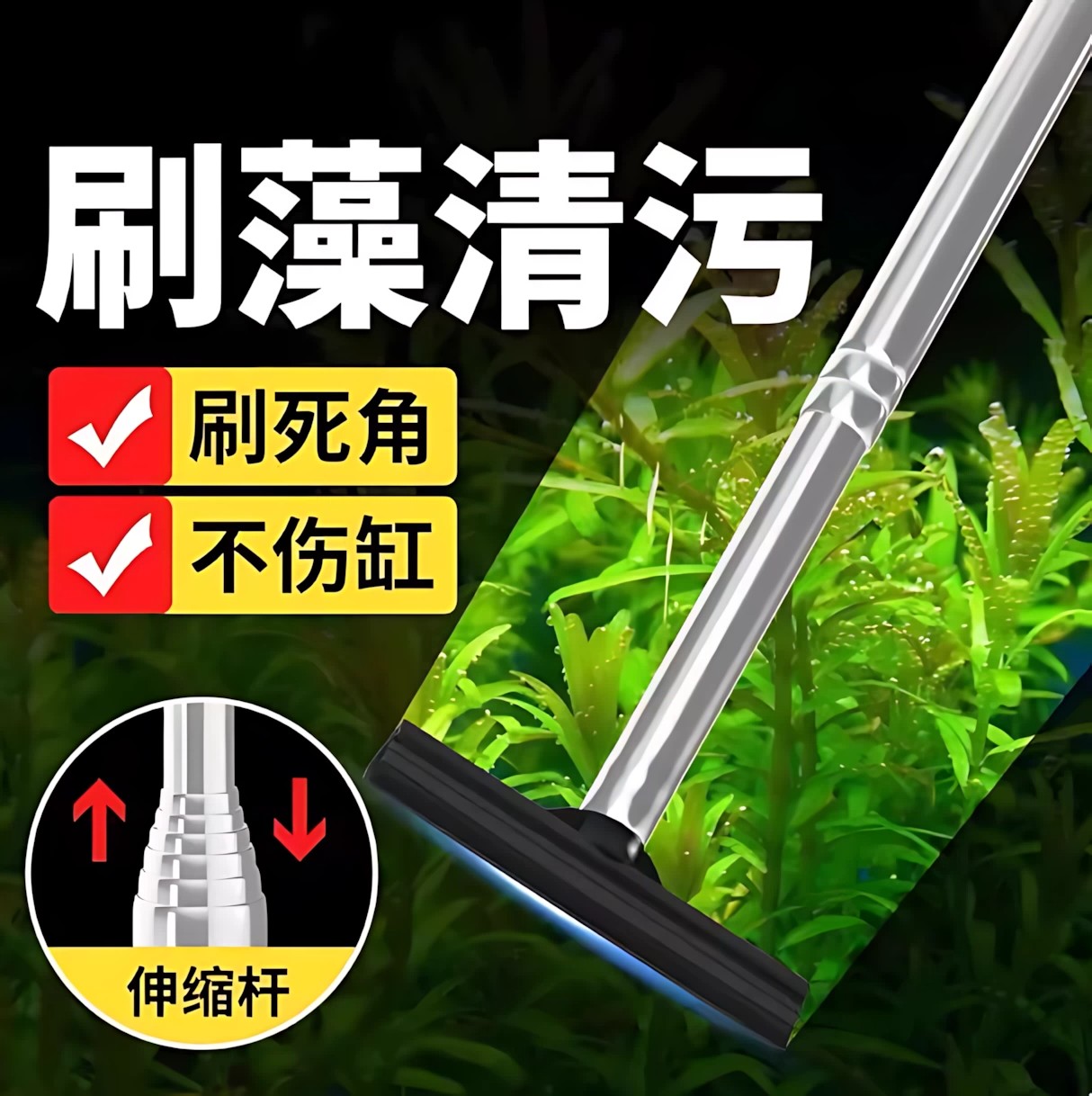 鱼缸长柄无死角除藻刮刀清理神器